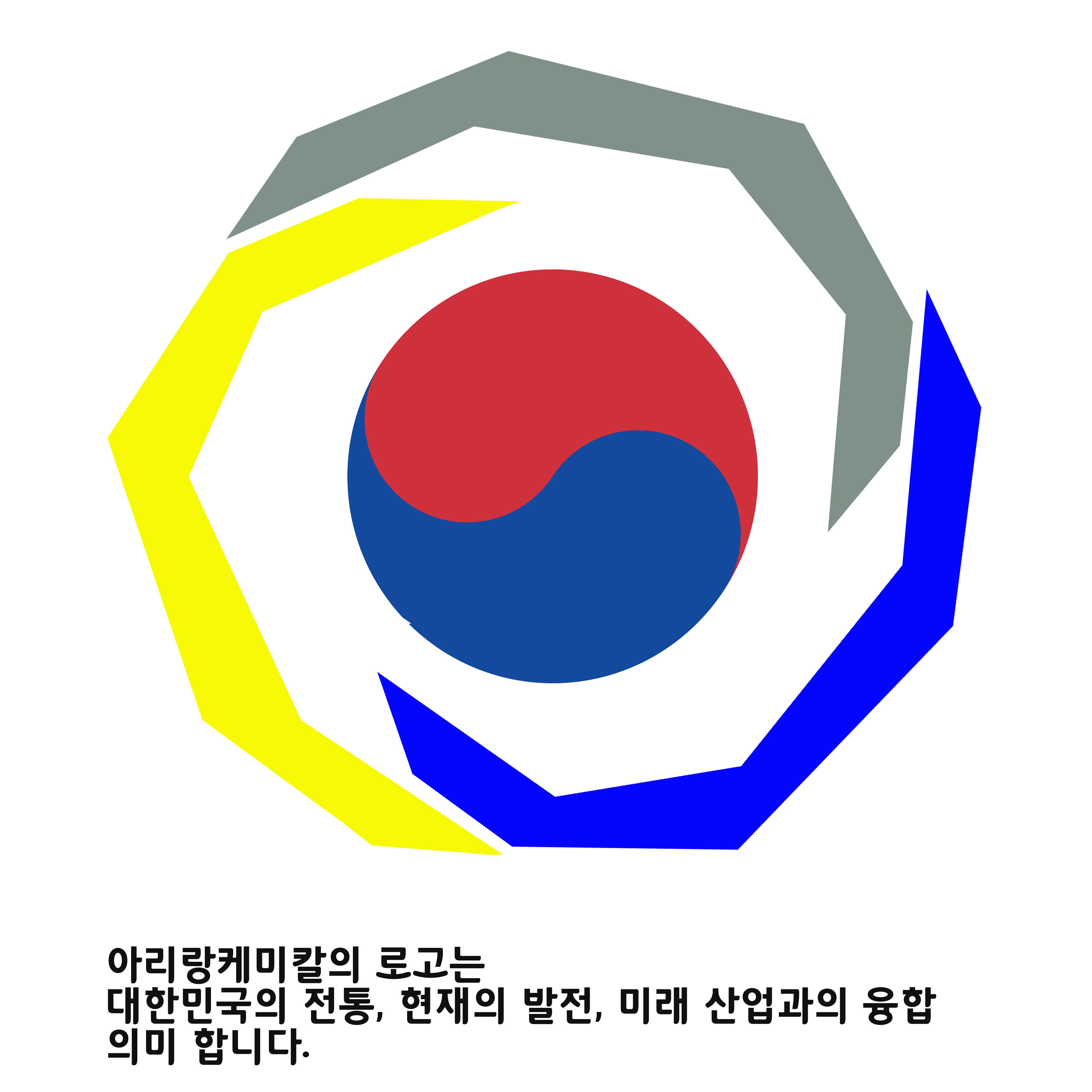 2024 아리랑케미칼로고_전통_현재_미래.jpg