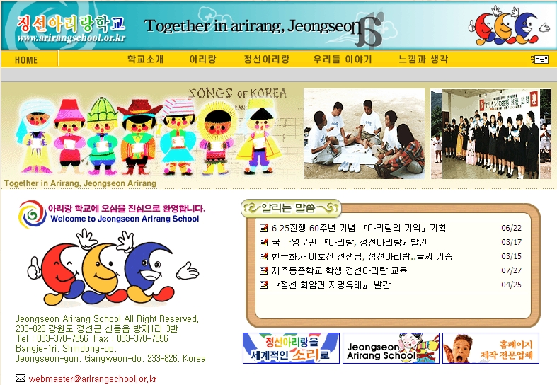 정선아리랑학교.jpg